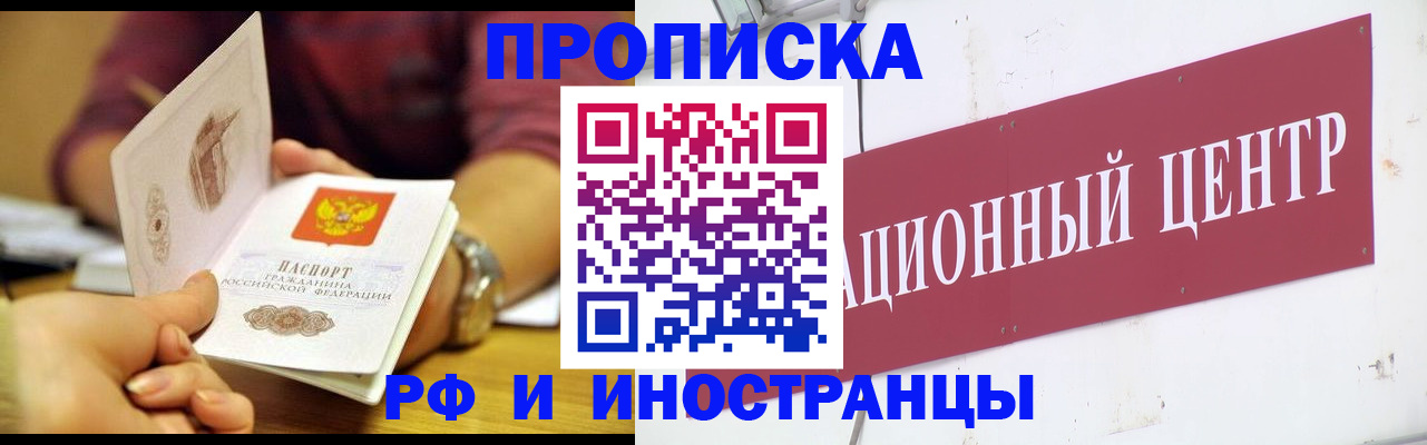 прописка в квартире в Лесозаводске