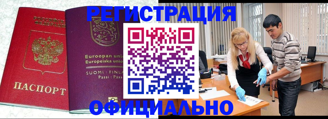 временная регистрация поиск в Лесозаводске
