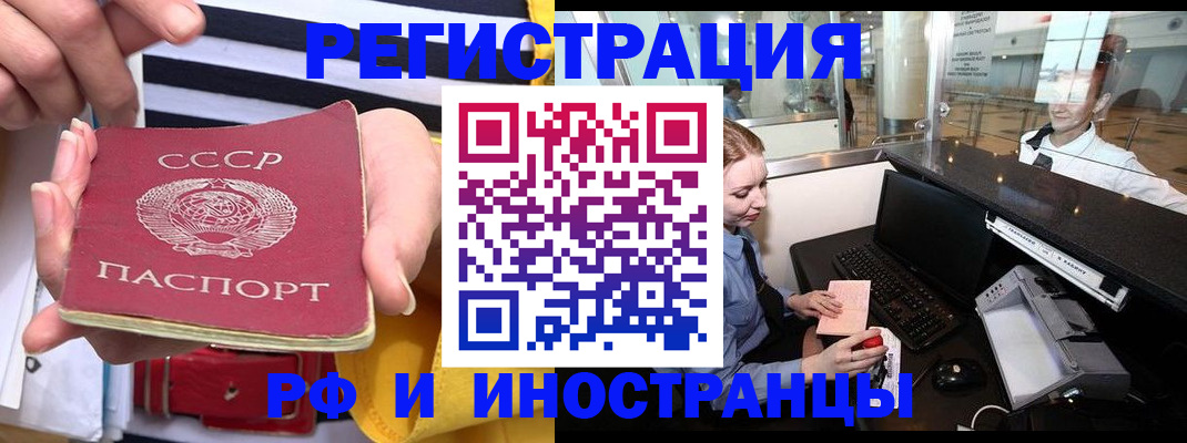 прописка ребенка в Лесозаводске